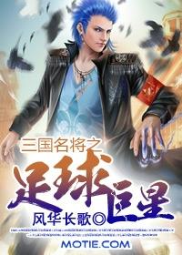 火凤凰踢足球哪一集