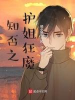 知否之同人