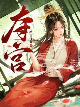 夺宫By燕赵