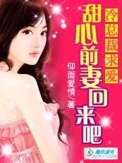 冷情总裁甜妻要离婚全文免费阅读