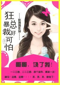 帝少追缉令全文免费阅读