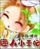 迷人的王子