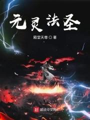元灵排名