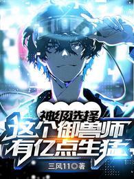神级御兽师沈醉