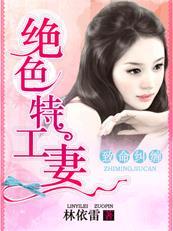 绝命女领导 叶