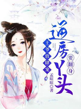 重生之王府娇妾免费