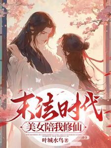 修仙能谈恋爱吗
