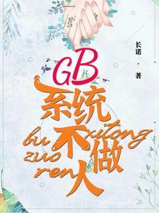 我家宿主又高能了快穿