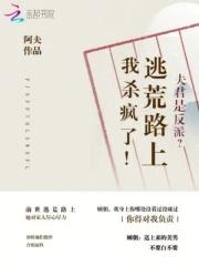 夫君可能是个反派