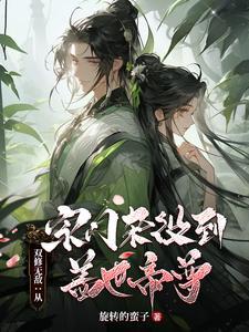 双修进阶的玄幻
