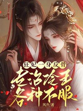 狂妃no1