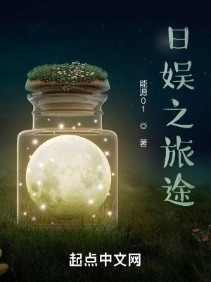 日娱之浪人