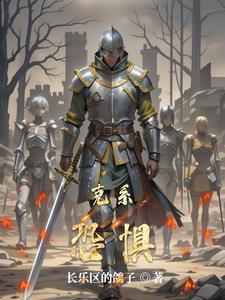 克系神是什么