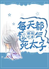 每天都想死快穿