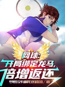 倍增返还 全文免费阅读