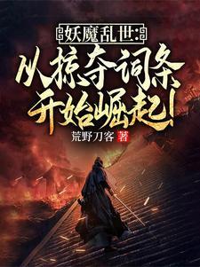 主角得到九阳神功的