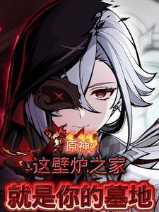 壁炉大师