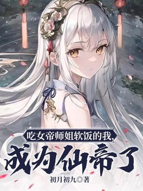 女帝吃了两个果实