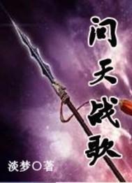 天问歌曲的歌词