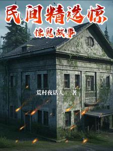 民间