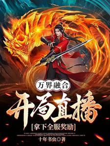 万族之争