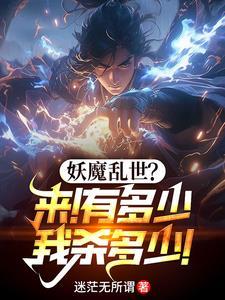 玄幻无敌流