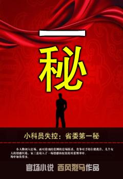 今天打老虍动画奉天第一秘