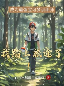 踏上旅途什么歌
