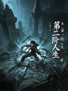 人生的第二境界是指的什么