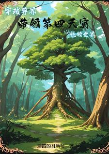 我的世界的树