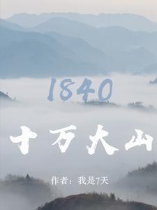 十万大山产西红花吗