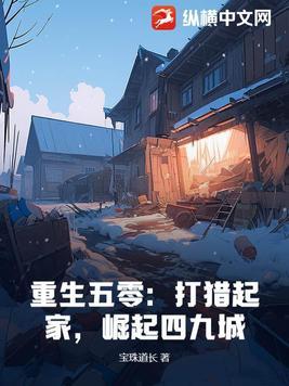 重生五零多子