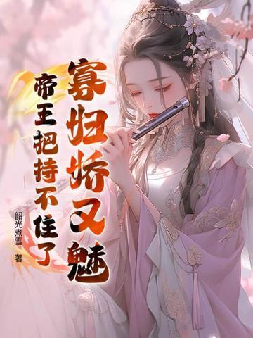 寡妇失败之后免费阅读
