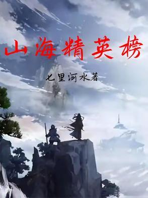 山海啥时候可以打50级游侠
