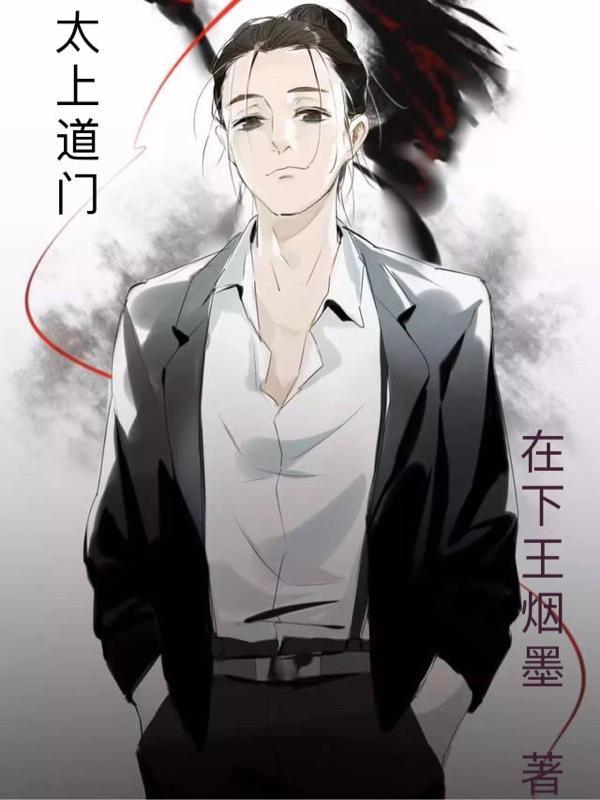 挺上道是什么意思