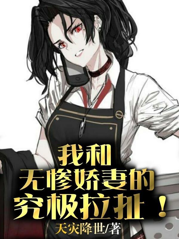 鬼灭之刃无惨被杀