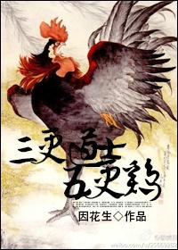 三更和五更