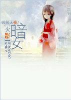 (综漫) 暗色