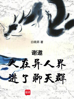 穿越一人之下bg