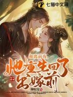 女主重生后和离再嫁
