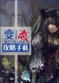 快穿变态杀手