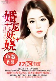 闪婚老公太抢手结局如何