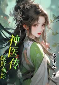绿野仙踪阅读