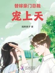 豪门总裁一家把我宠上天