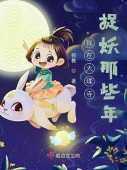捉妖贴吧