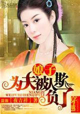 娘子为夫饿了全文免费