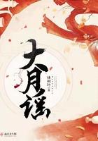 大月谣赢苏
