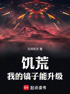 饥荒的铲子怎么做