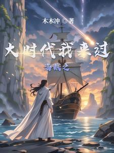 海贼之力量至上免费
