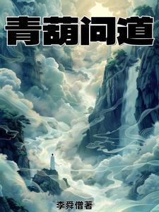 问道手游葫芦